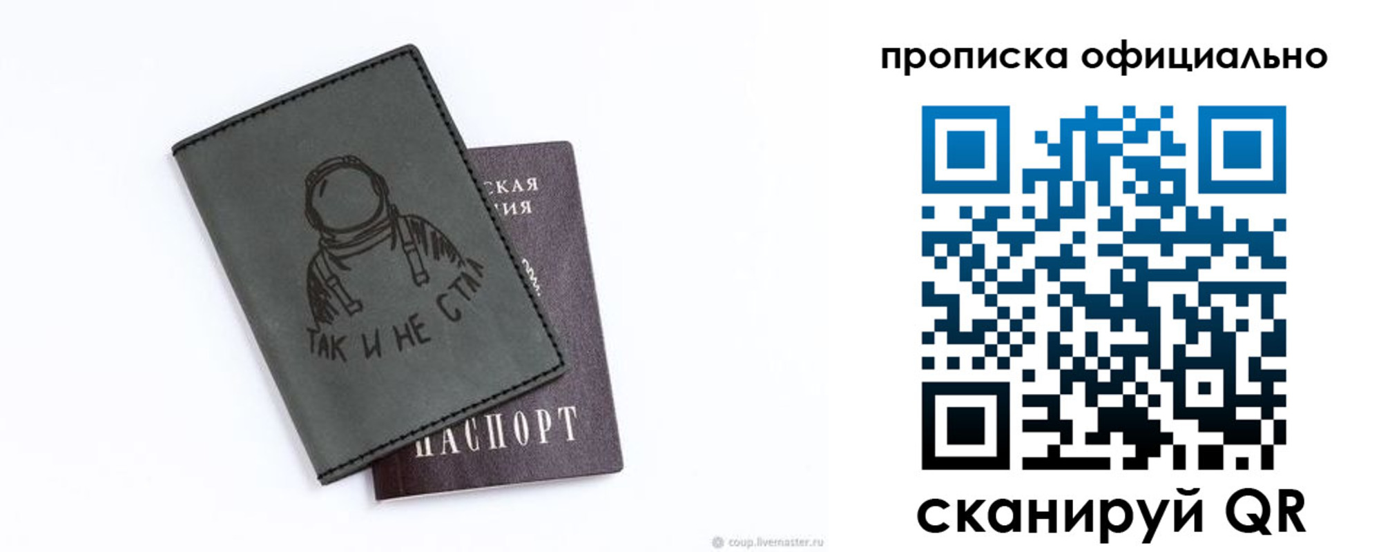 прописка для школы в Бирске