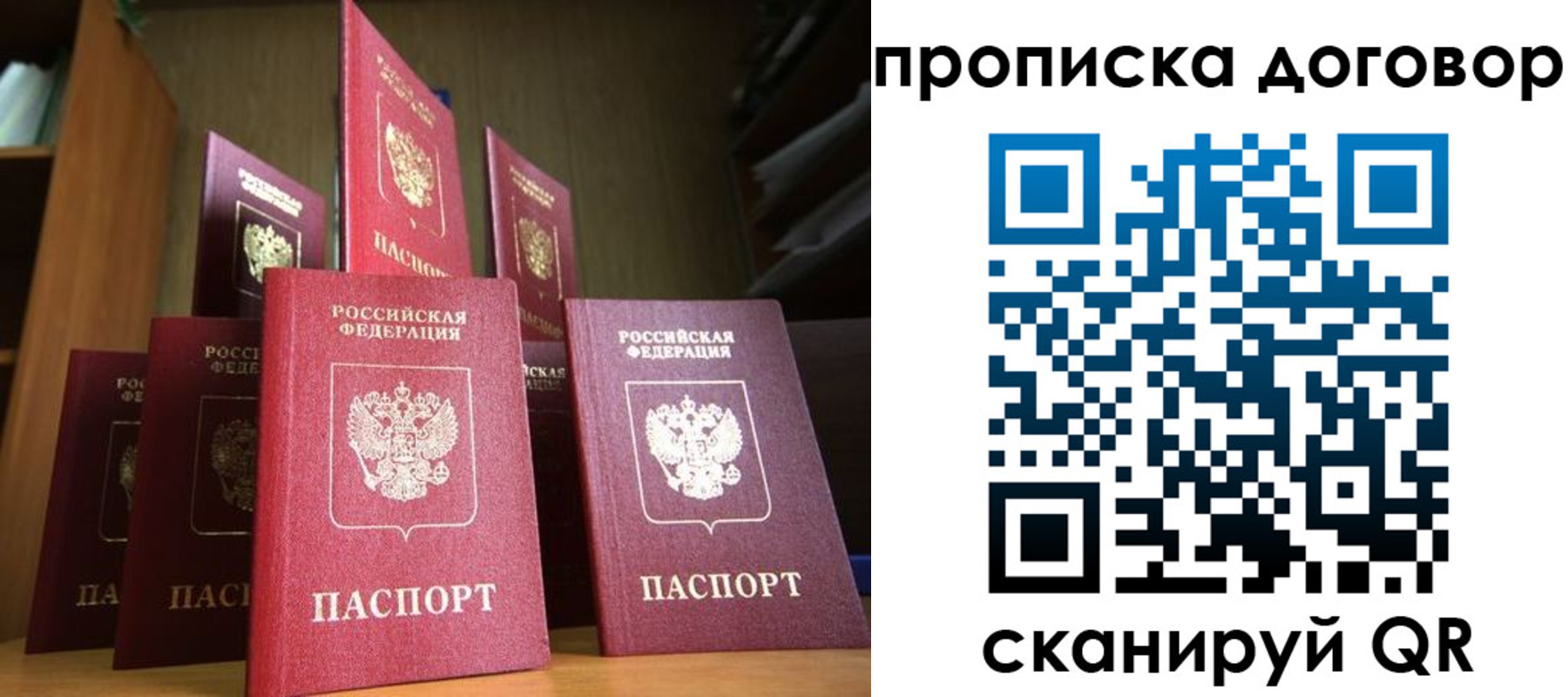 прописка иностранных граждан в Бирске