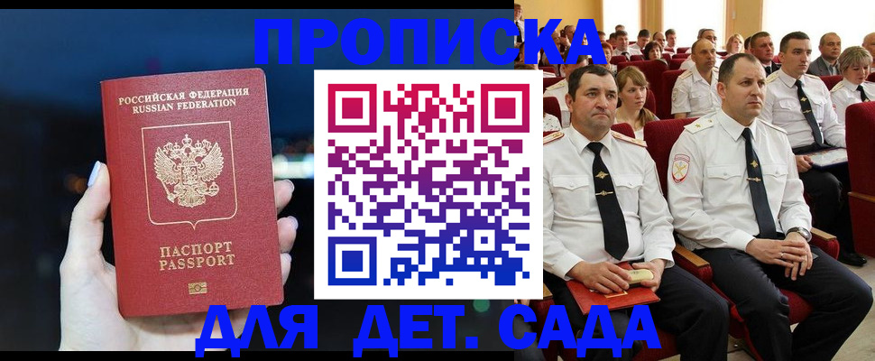 где прописаться в Бирске