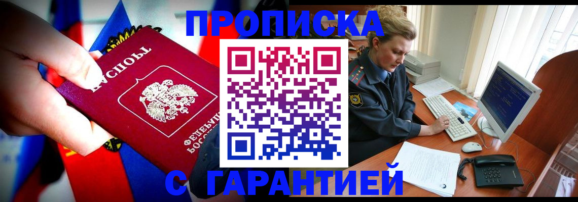 регистрация для дет. сада в Бирске